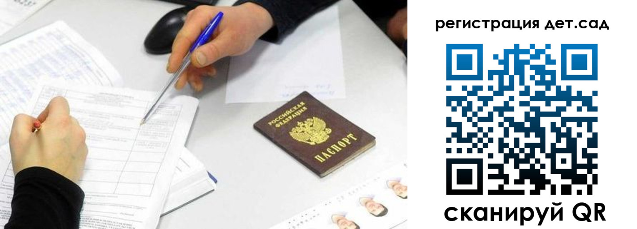 прописка ребенка в Кольчугино