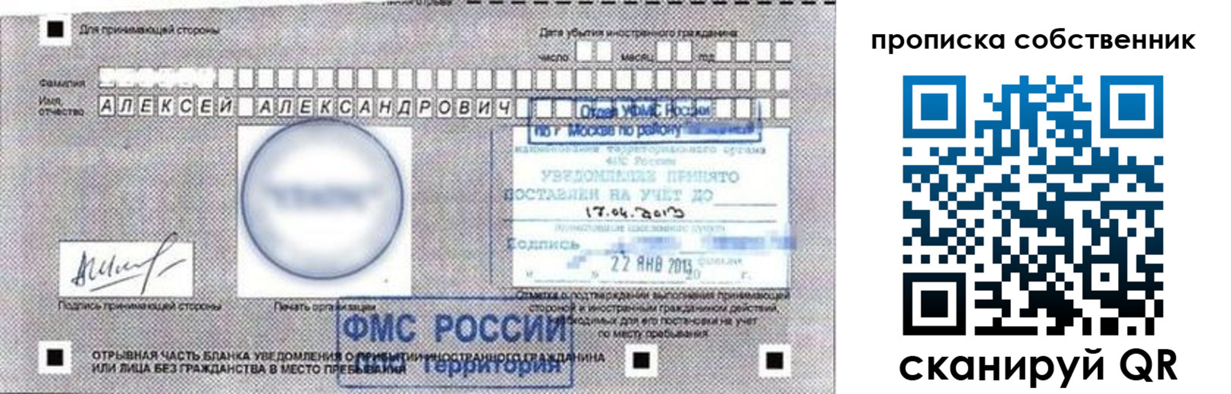 прописка законно в Кольчугино