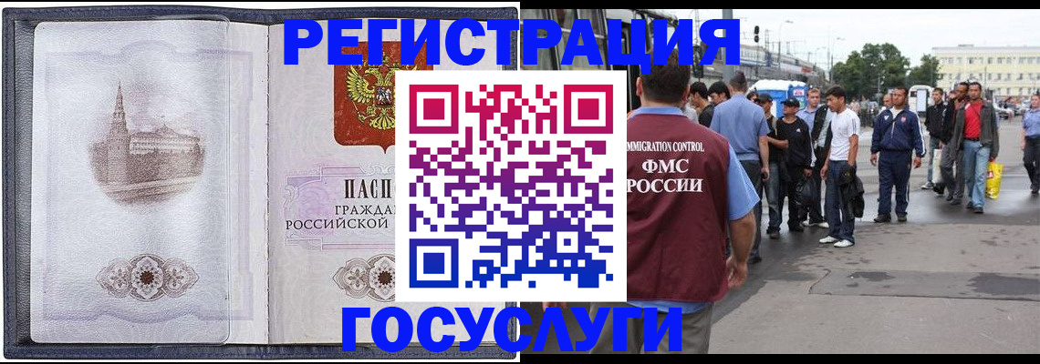 миграционный учет в Кольчугино