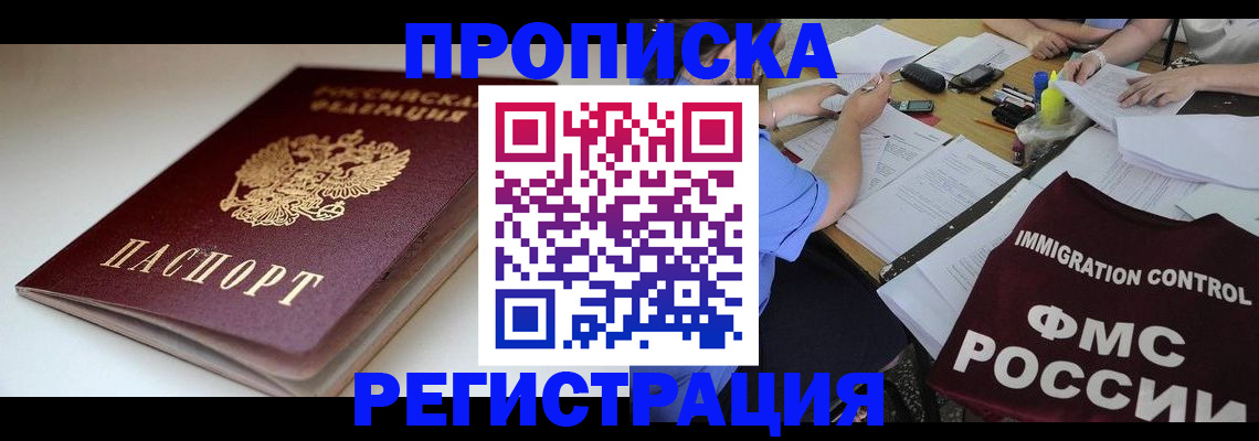 прописка для школы в Кольчугино
