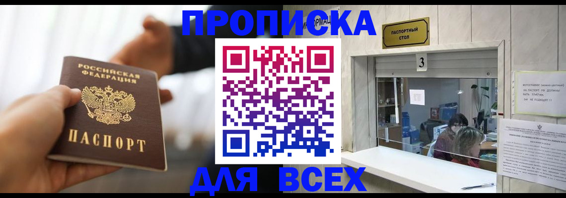 прописка 2025 в Кольчугино