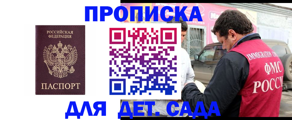 временная регистрация купить в Кольчугино