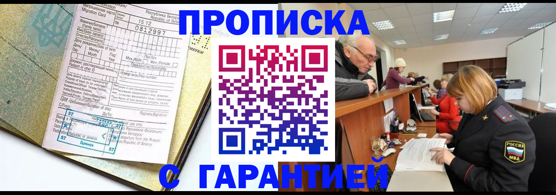 временная регистрация в Кольчугино